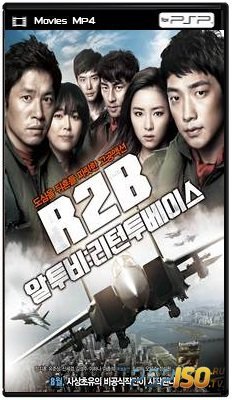    /    / R2B: Return 2 Base (2012) HDTVRip