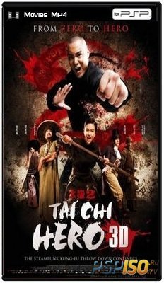 -:  / Tai Chi Hero (2012) HDRip