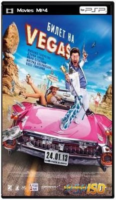 Билет на Vegas (2013) DVDRip