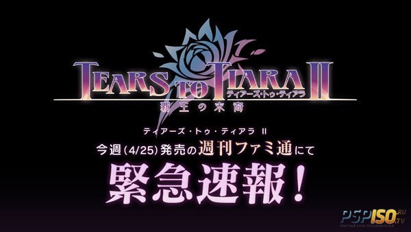 Tears to Tiara II   PlayStation 3