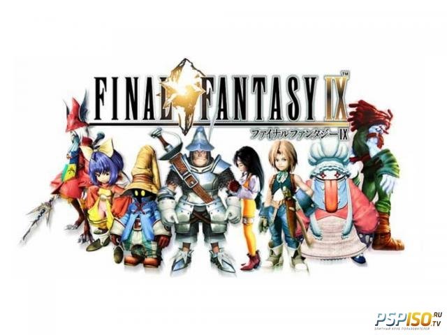 Final Fantasy IX - обнаружен новый квест