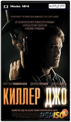 Киллер Джо / Killer Joe (2011) HDRip