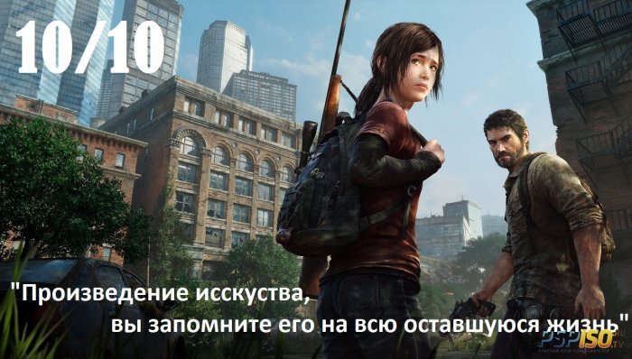 The Last of Us – «Живой или мертвый?»