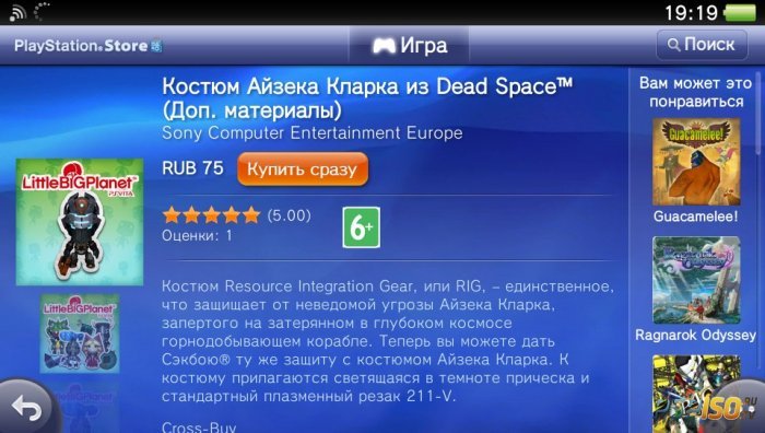  PS Store 12  [PS Vita]