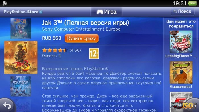 Update!  PS Store 19  [PS Vita]