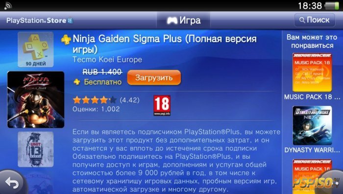 UPDATE!  PS Store 3  [PS Vita]
