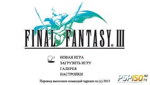 Final Fantasy III [RUS/TAGteam/2013][Full][ISO][2012]