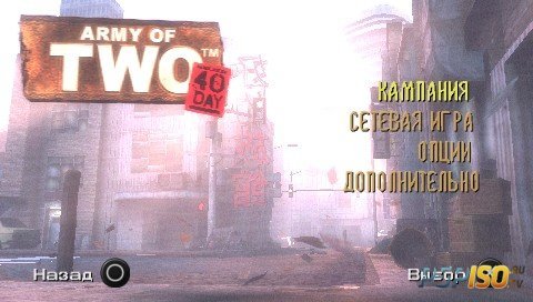 Army of Two: The 40th Day [RUS 1.0][FULL][ISO][2010]