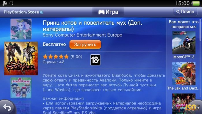  PS Store 7  [PS Vita]