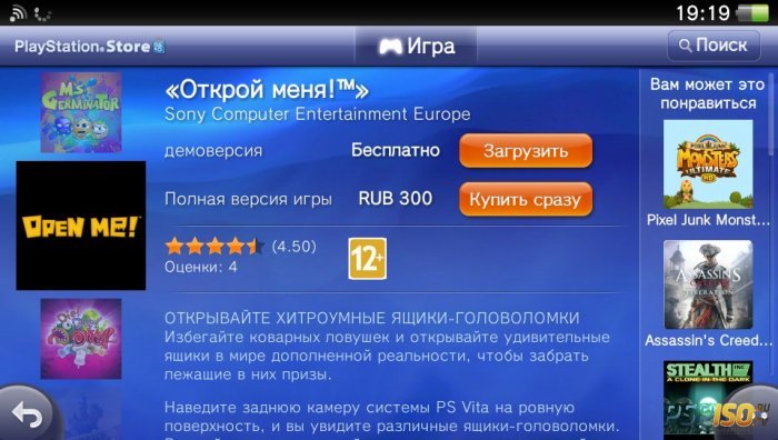  PS Store 14  [PS Vita]