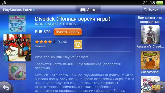  PS Store 21  [PS Vita]