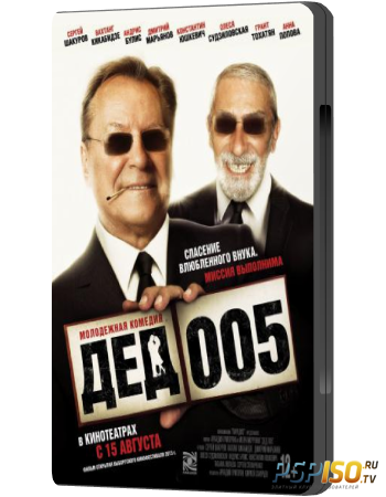  005 /  005 (2013) DVDRip