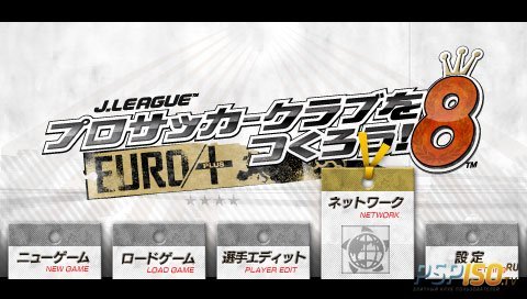 J.League Pro Soccer Club o Tsukurou! 8 Euro Plus [FULL][JPN][ISO][2013]