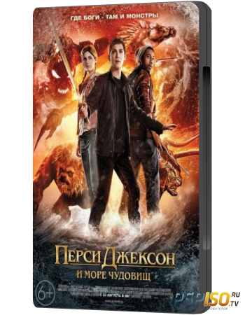      / Percy Jackson: Sea of Monsters (2013) HDRip