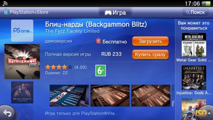 PS Store 18  [PS Vita]
