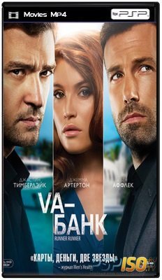 Va-банк / Runner Runner (2013) HDRip