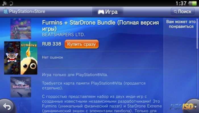 Обновление PS Store 8 января [PS Vita]