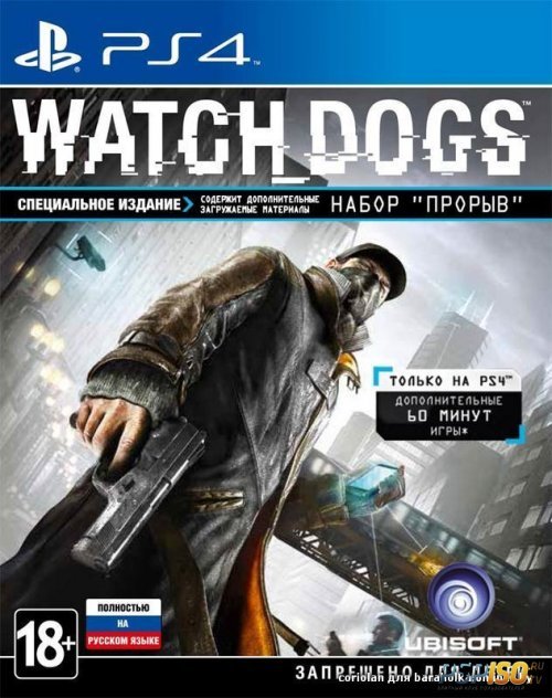 Watch Dogs для PS4