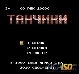 1001 игра на русском языке NES/Dendy + пак эмуляторов для PSP