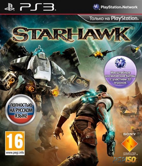 Starhawk для PS3