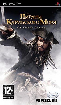 Pirates of the Caribbean - At World's End RUS