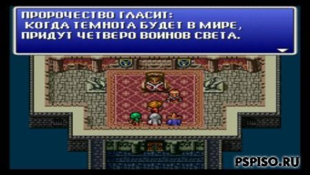 Final Fantasy Origins (RUS) [PSX]