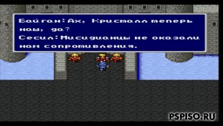 Final Fantasy IV (RUS) [PSX]
