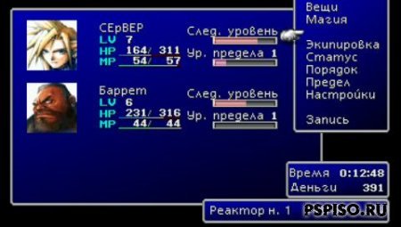 psp, psp , psp , psp  ,   pspFinal Fantasy VII (RUS) [PSX]