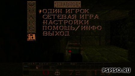 Quake v1.1 (RUS)