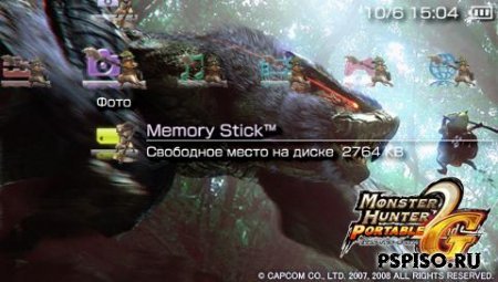 Monster Hunter Portable 2nd G English Patch + PTF Theme