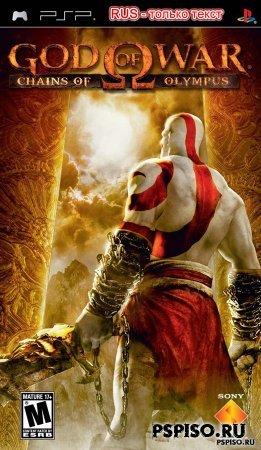 God of War: Chains of Olympus RUS