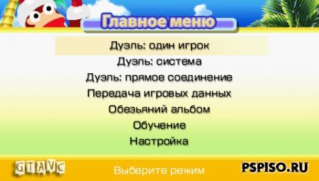 Ape Academy 2 [PSP][FULL][RUS]