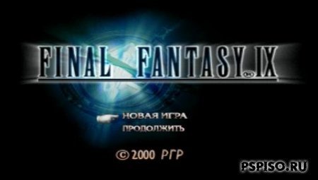 psp, psp , psp , psp  ,   pspFinal Fantasy IX (RUS) [PSX]