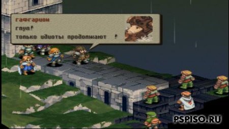 Final Fantasy Tactics (RUS/ENG) [PSX]