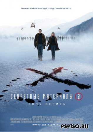  :   / The X-Files: I Want to Believe (2008/DVDrip)
