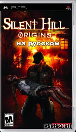 Silent Hill: Origins - Rus (фан-перевод и пиратский перевод)