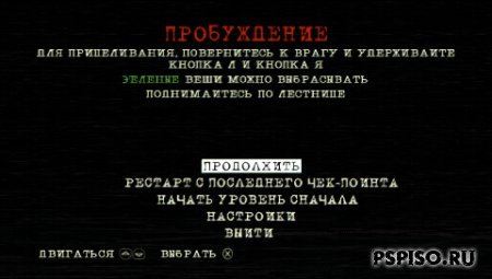 psp, psp , psp , psp  ,   pspManhunt 2 - Rus