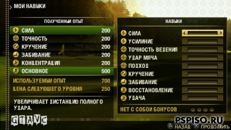 psp, psp , psp , psp  ,   pspTiger Woods PGA Tour 07 - Rus