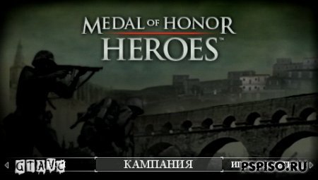 psp, psp игры, psp скачать, psp бесплатно скачать, бесплатно игры pspMedal of Honor: Heroes - Rus