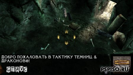 Dungeons & Dragons Tactics - Rus
