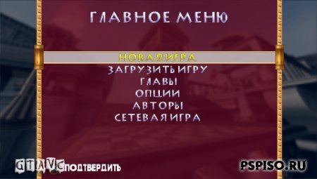 psp, psp , psp , psp  ,   pspAsterix and Obelix XXL 2: Mission WiFix - Rus