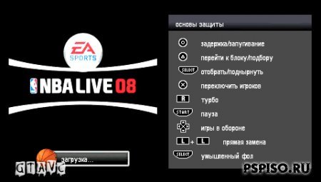 NBA Live 08 - Rus