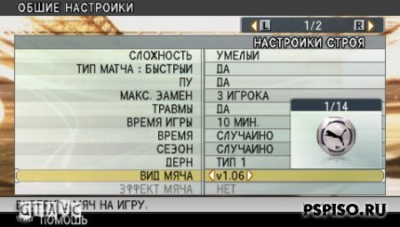 Winning Eleven: Pro Evolution Soccer 2007 - Rus