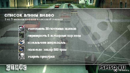 psp, psp , psp , psp  ,   pspJackass: The Game - Rus