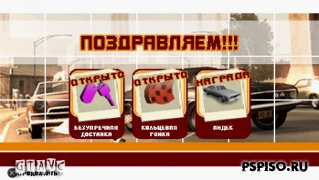psp, psp игры, psp скачать, psp бесплатно скачать, бесплатно игры pspDriver '76 - Rus