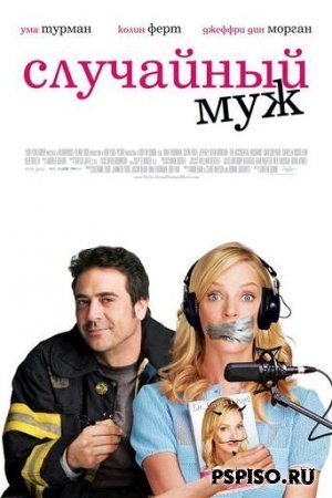  /The Accidental Husband (DVDRip/2008)