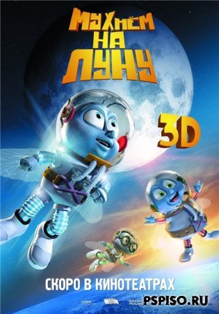    3D / Fly Me to the Moon ( )