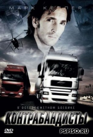 /Dekker the Trucker (2008/DVDRip)