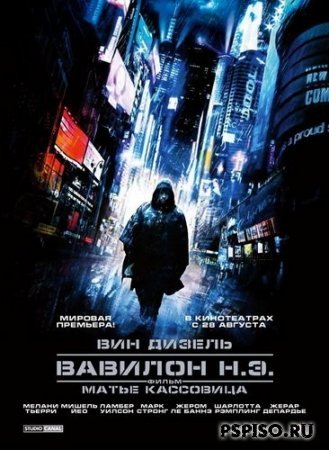  .. /Babylon A.D. (2008/DVDRIP)