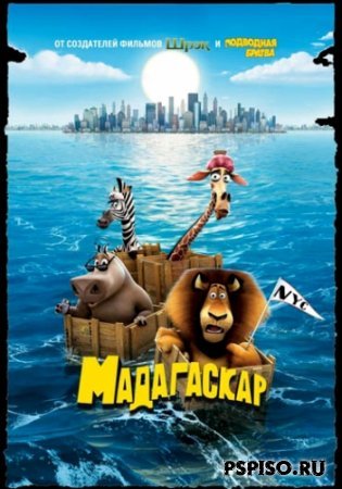  / Madagascar [2005/DVDRip]